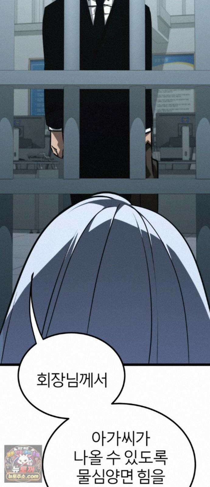 레벨999 고블린 57화 13