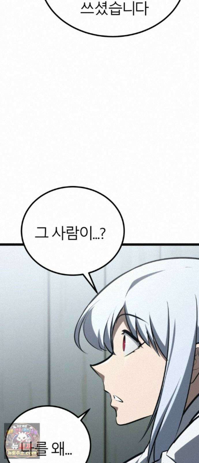 레벨999 고블린 57화 14