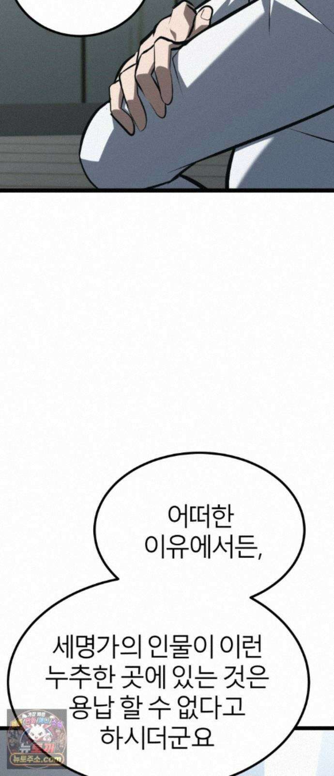 레벨999 고블린 57화 15