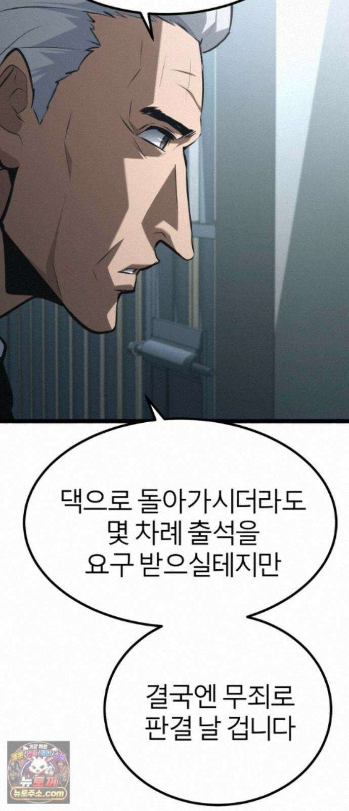 레벨999 고블린 57화 16