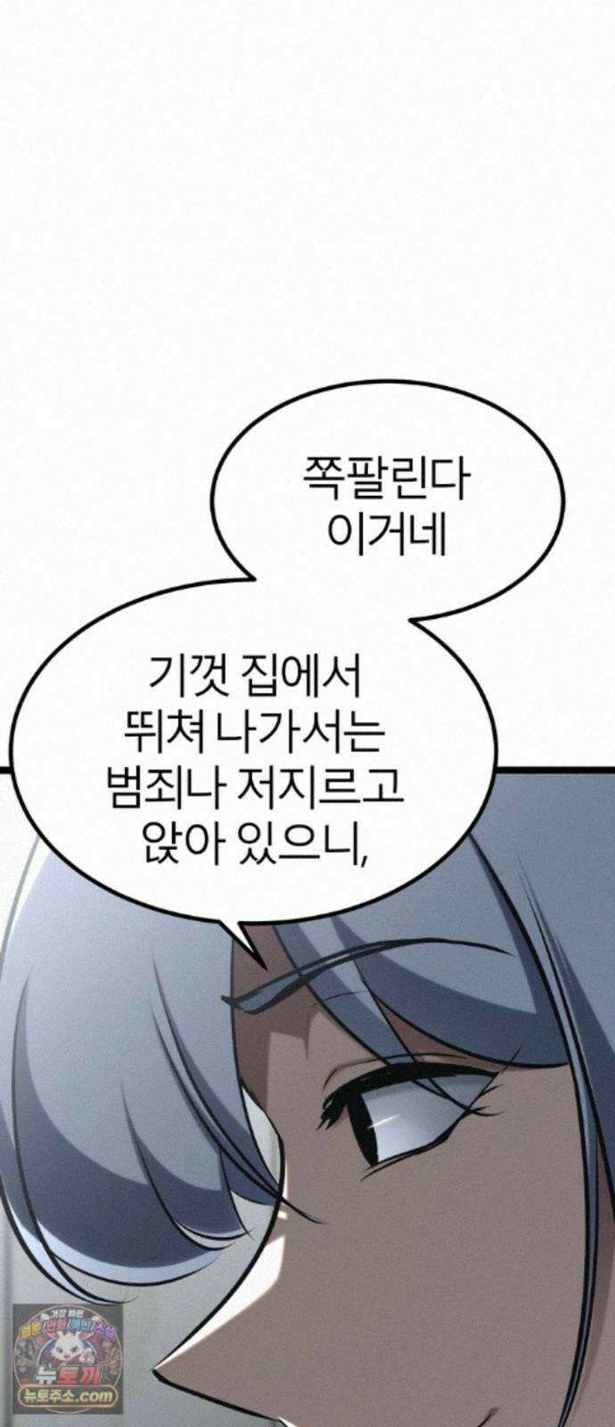 레벨999 고블린 57화 17