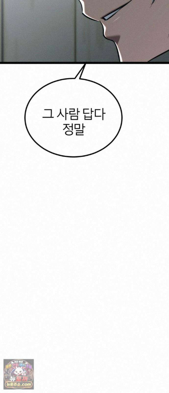 레벨999 고블린 57화 18