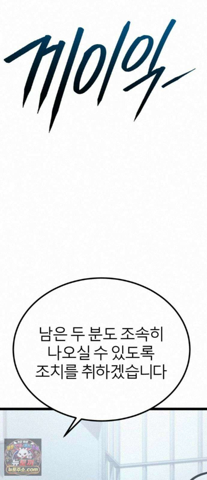 레벨999 고블린 57화 19