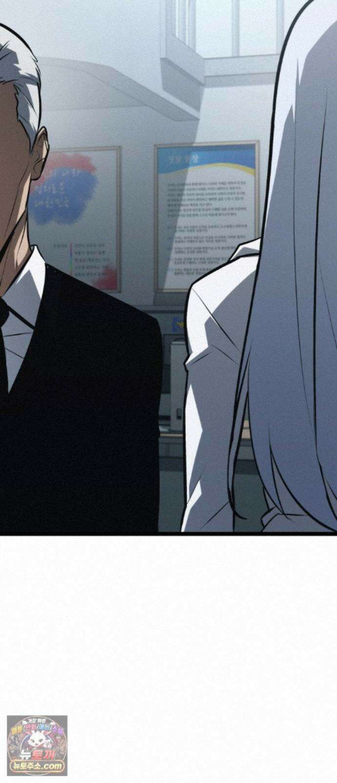 레벨999 고블린 57화 20