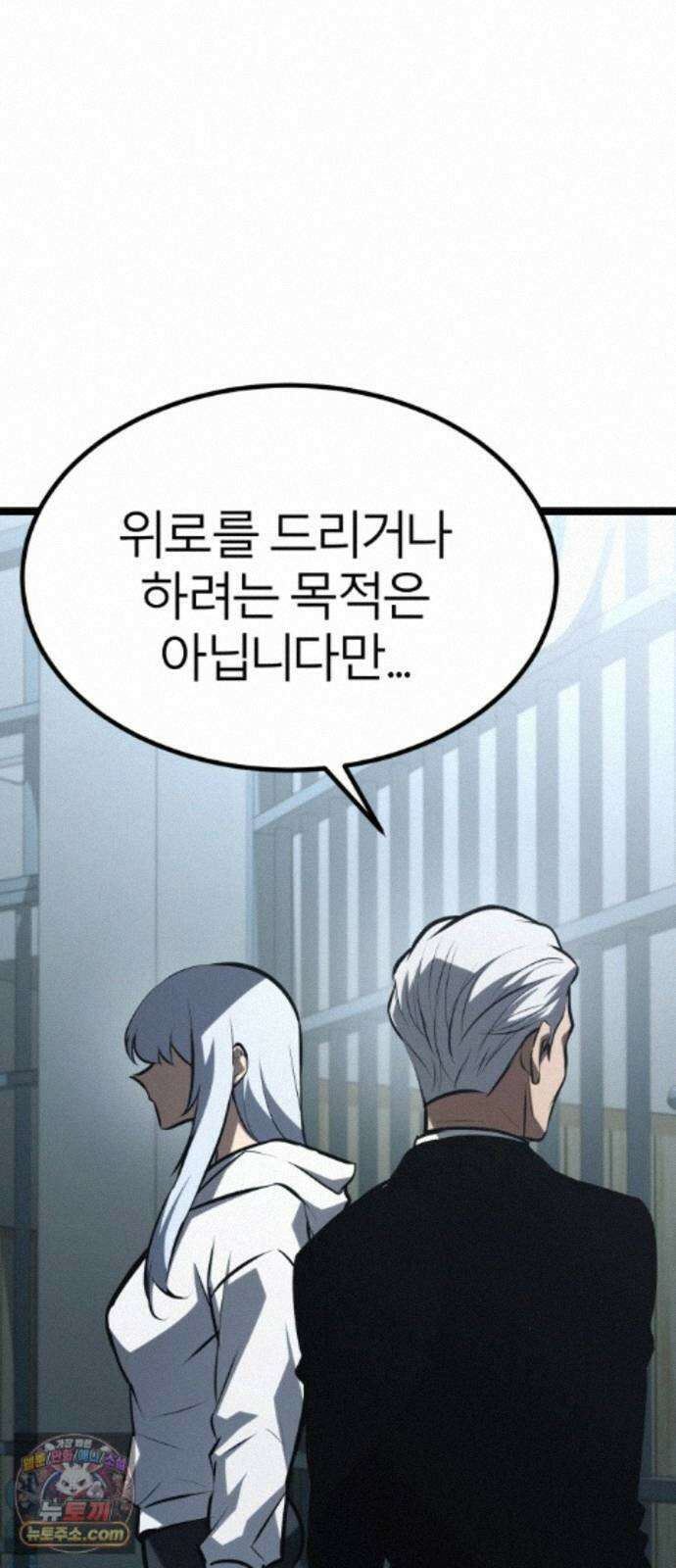 레벨999 고블린 57화 21