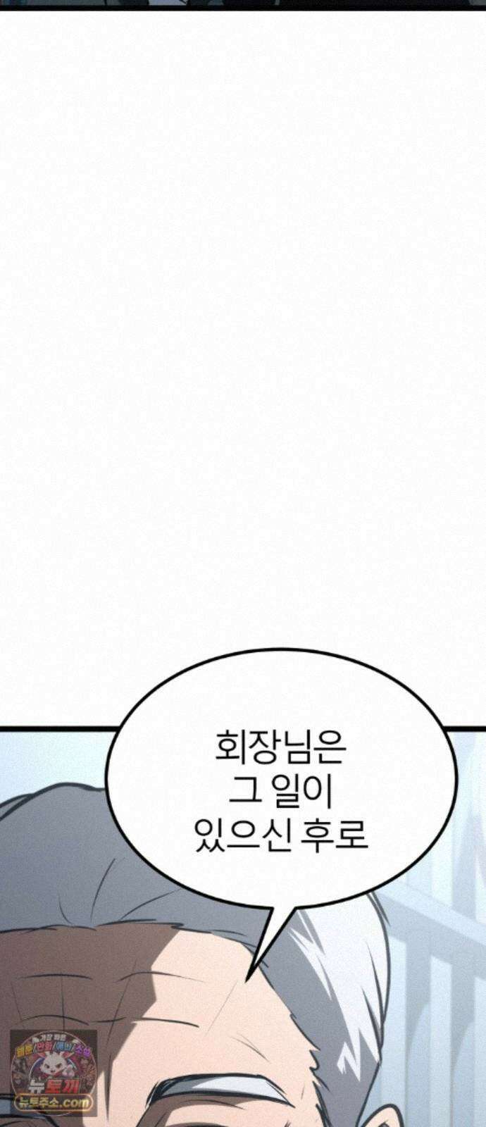레벨999 고블린 57화 22