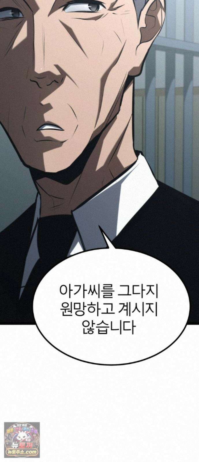 레벨999 고블린 57화 23