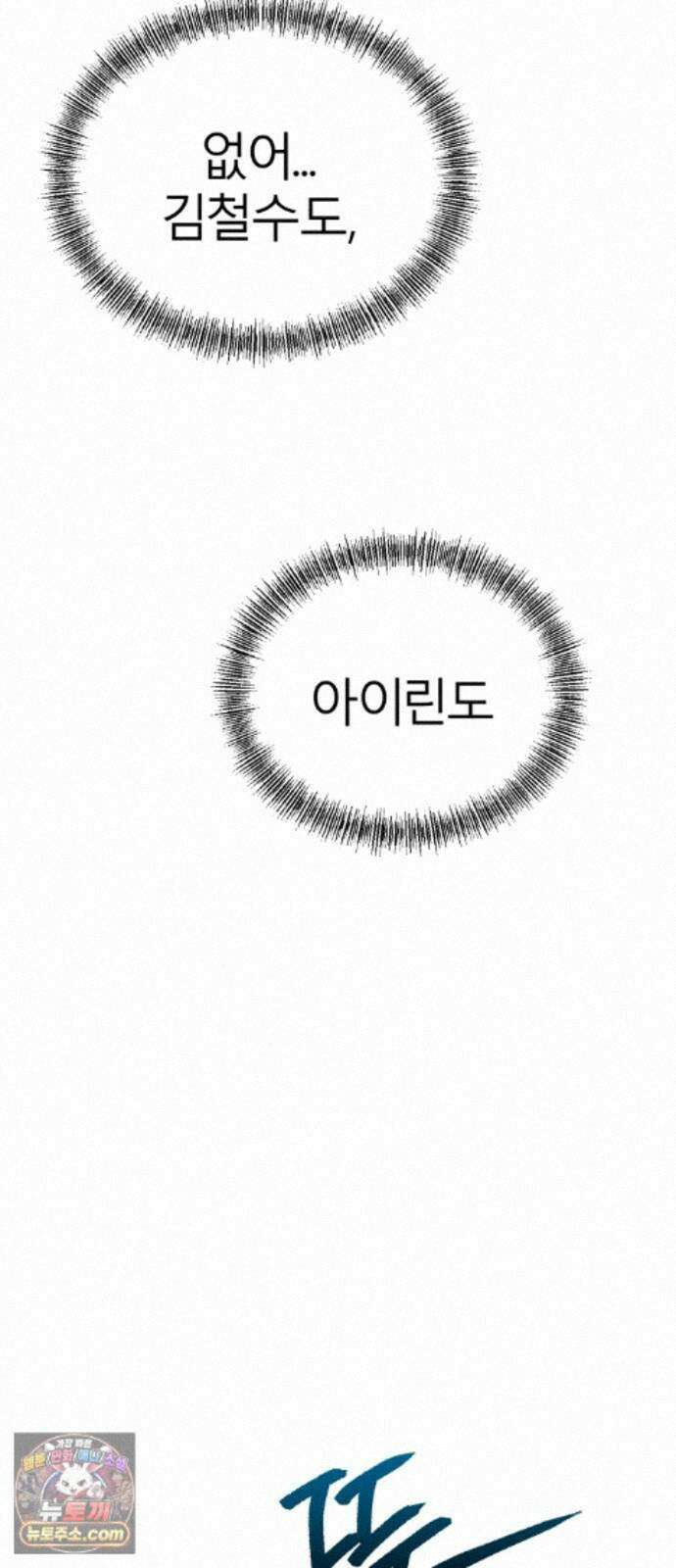 레벨999 고블린 57화 32