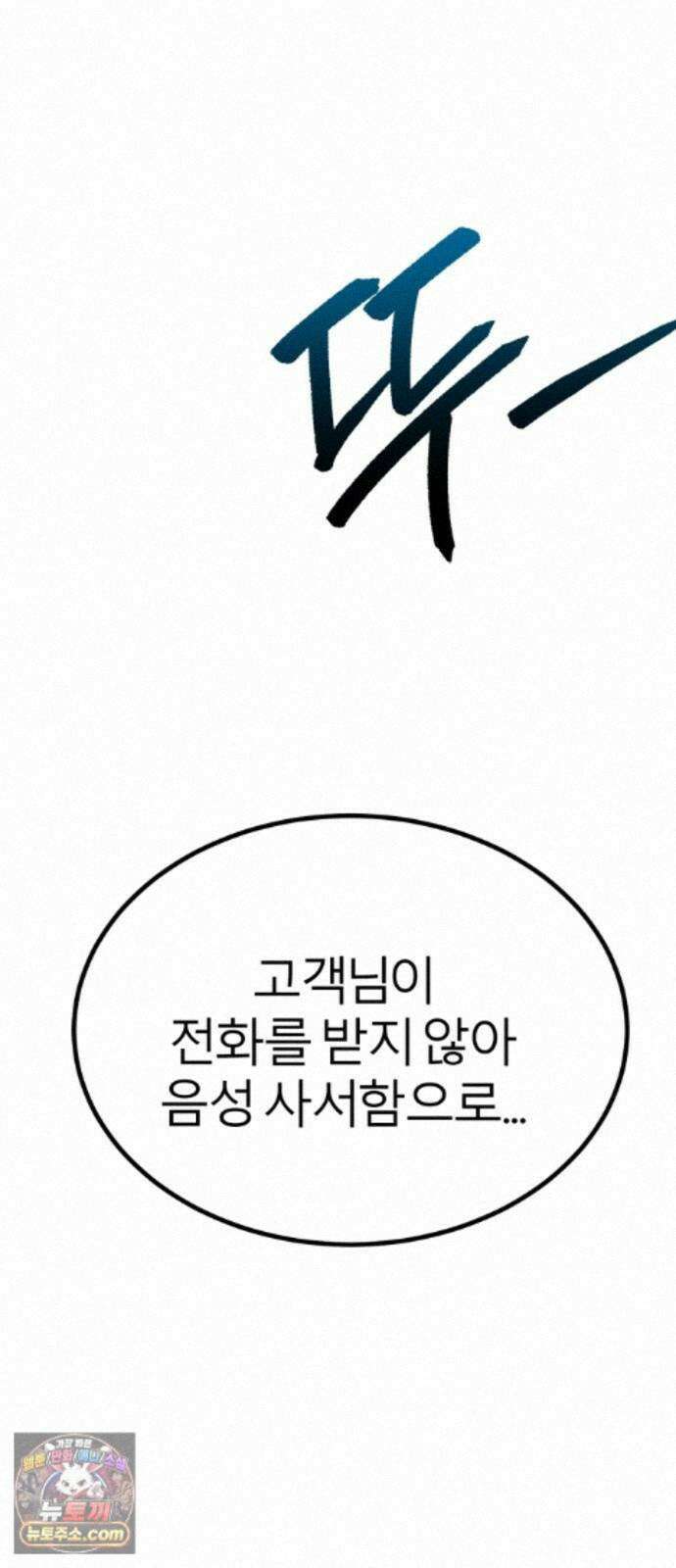 레벨999 고블린 57화 34