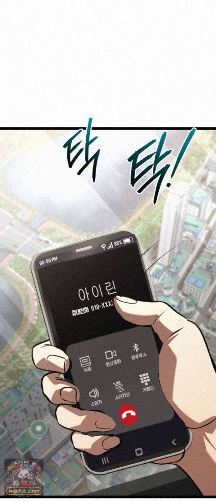 레벨999 고블린 57화 35