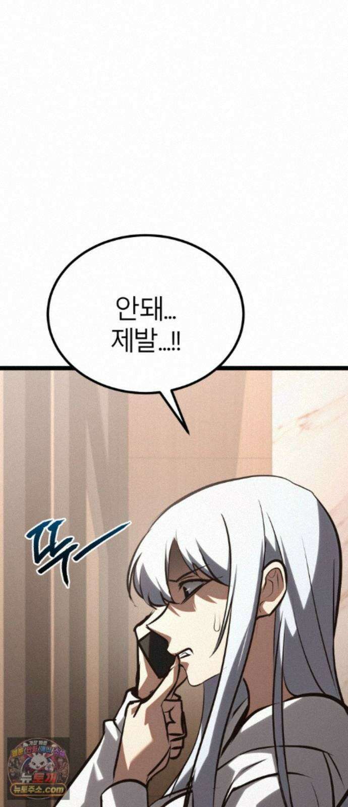 레벨999 고블린 57화 36