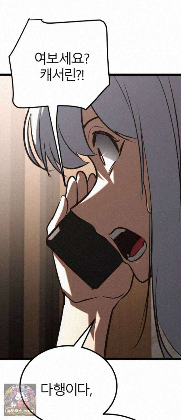 레벨999 고블린 57화 38