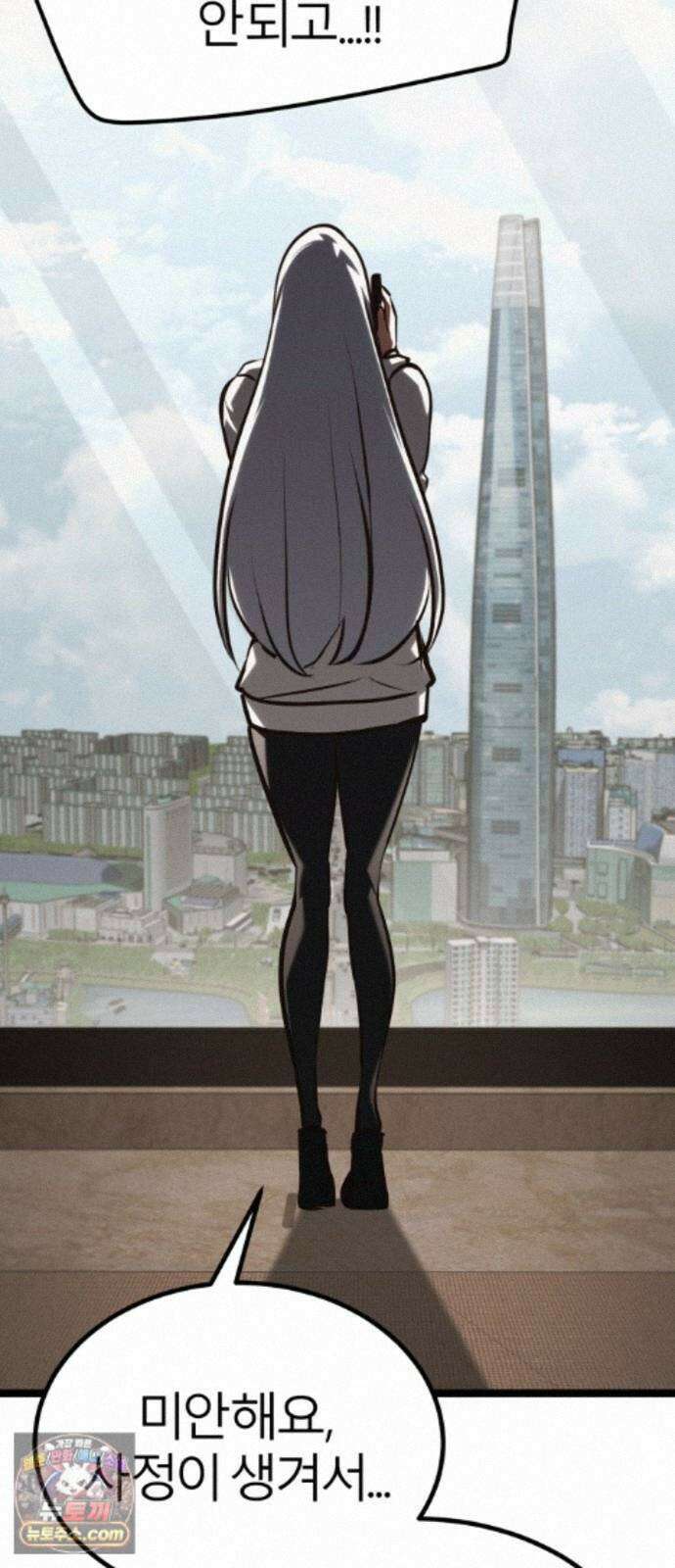 레벨999 고블린 57화 40