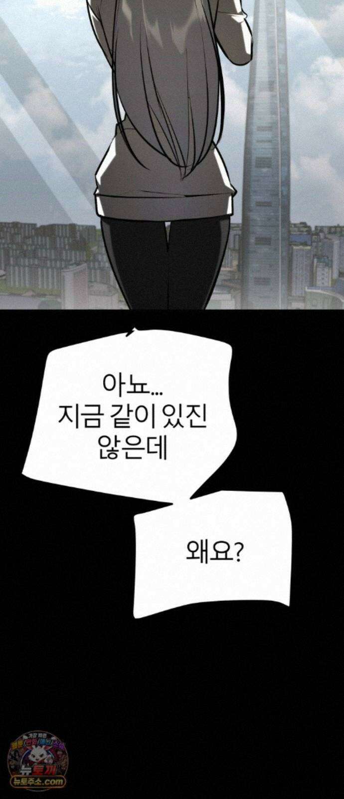 레벨999 고블린 57화 42