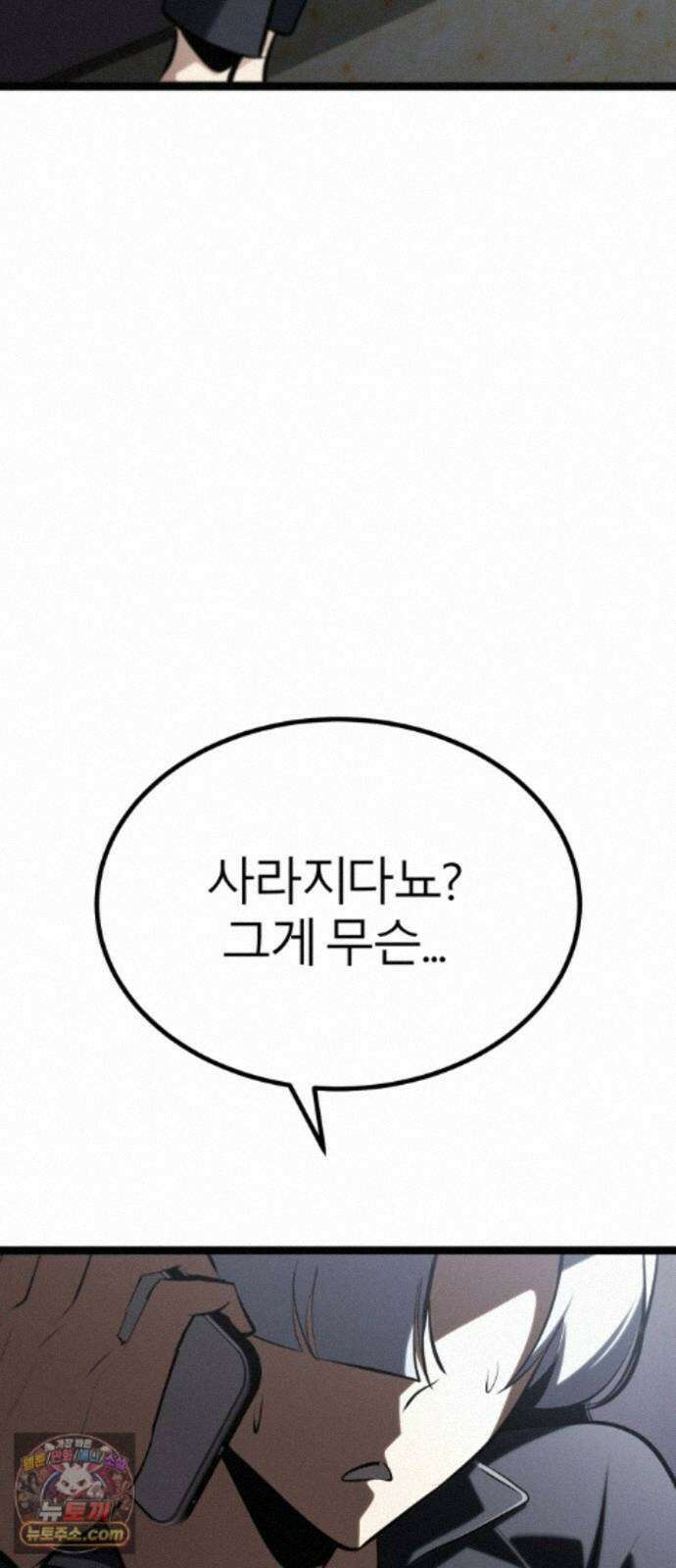 레벨999 고블린 57화 45