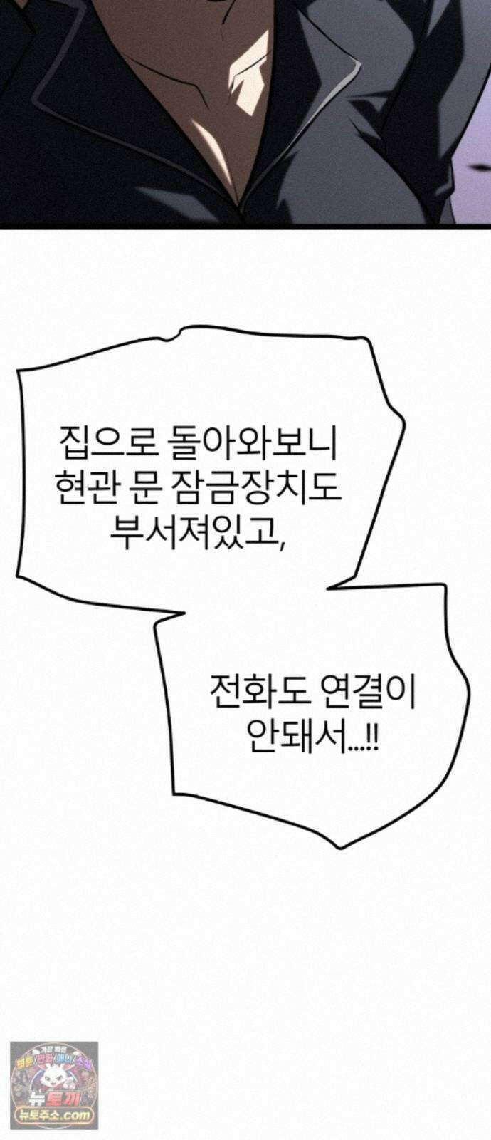 레벨999 고블린 57화 46