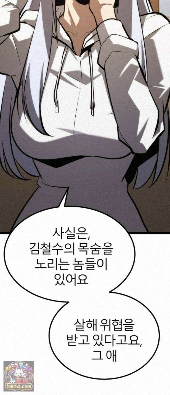 레벨999 고블린 57화 48