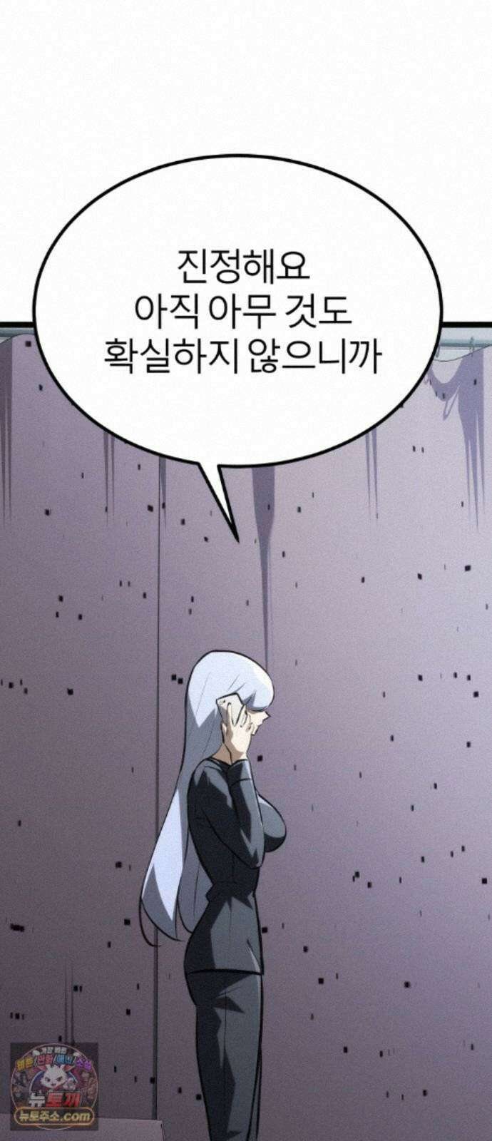 레벨999 고블린 57화 53