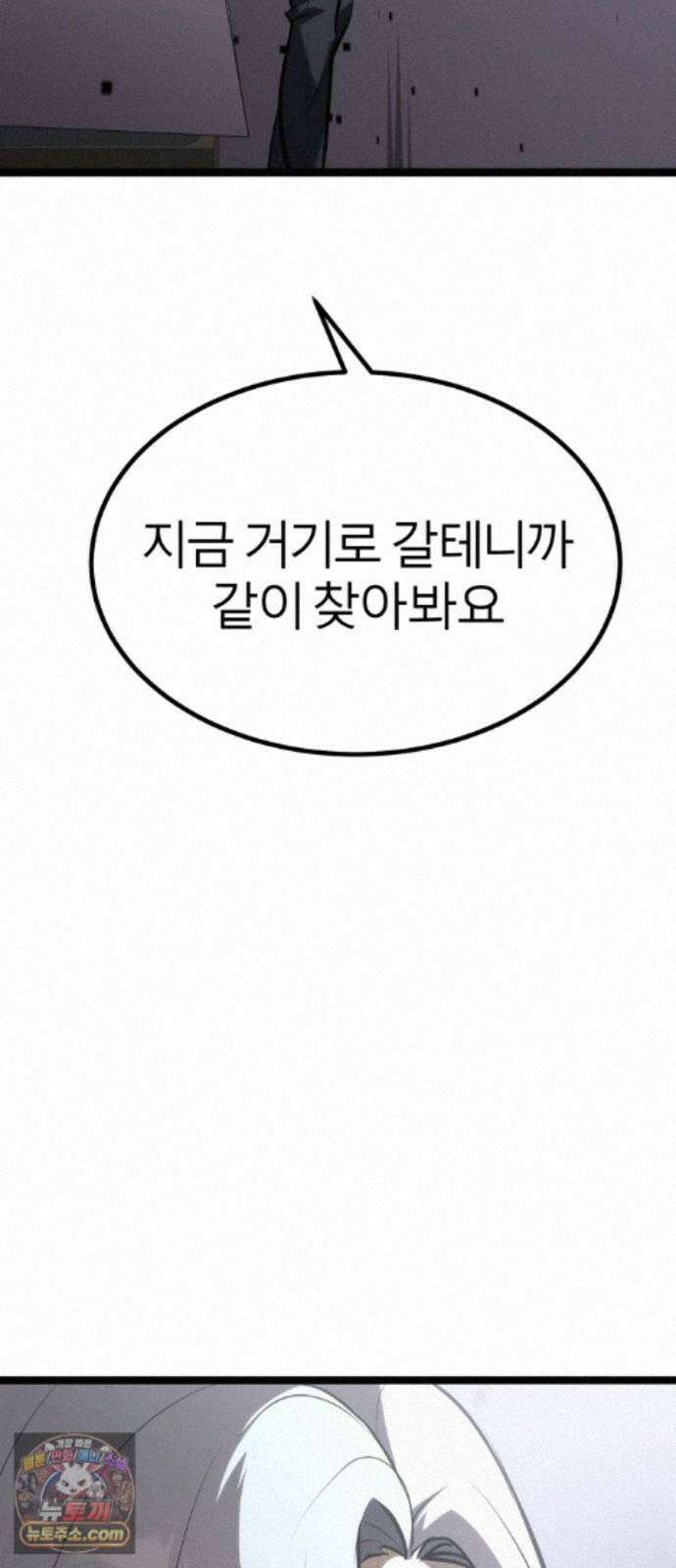 레벨999 고블린 57화 54