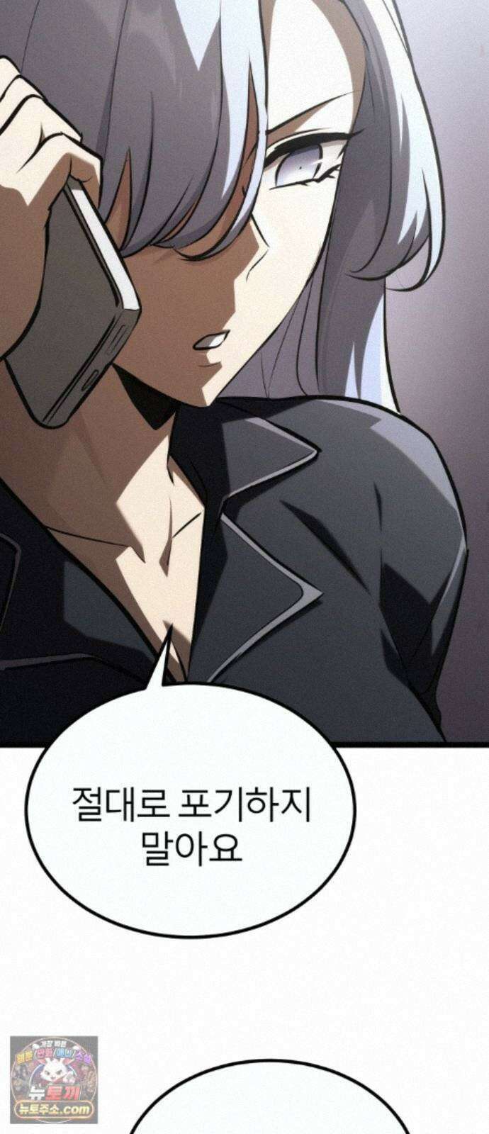 레벨999 고블린 57화 55