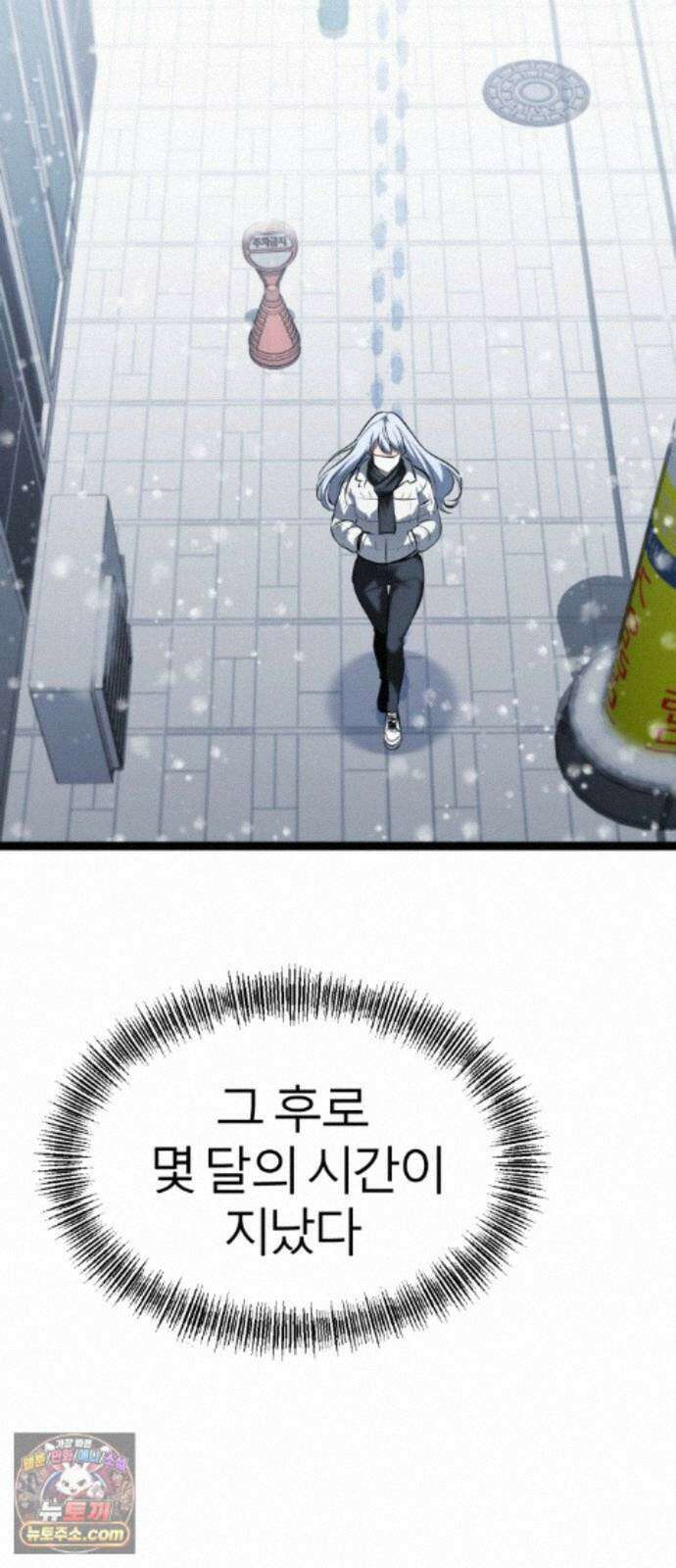 레벨999 고블린 57화 61
