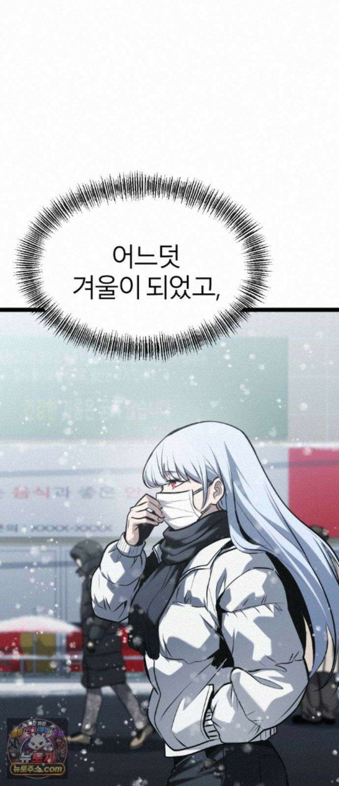 레벨999 고블린 57화 62