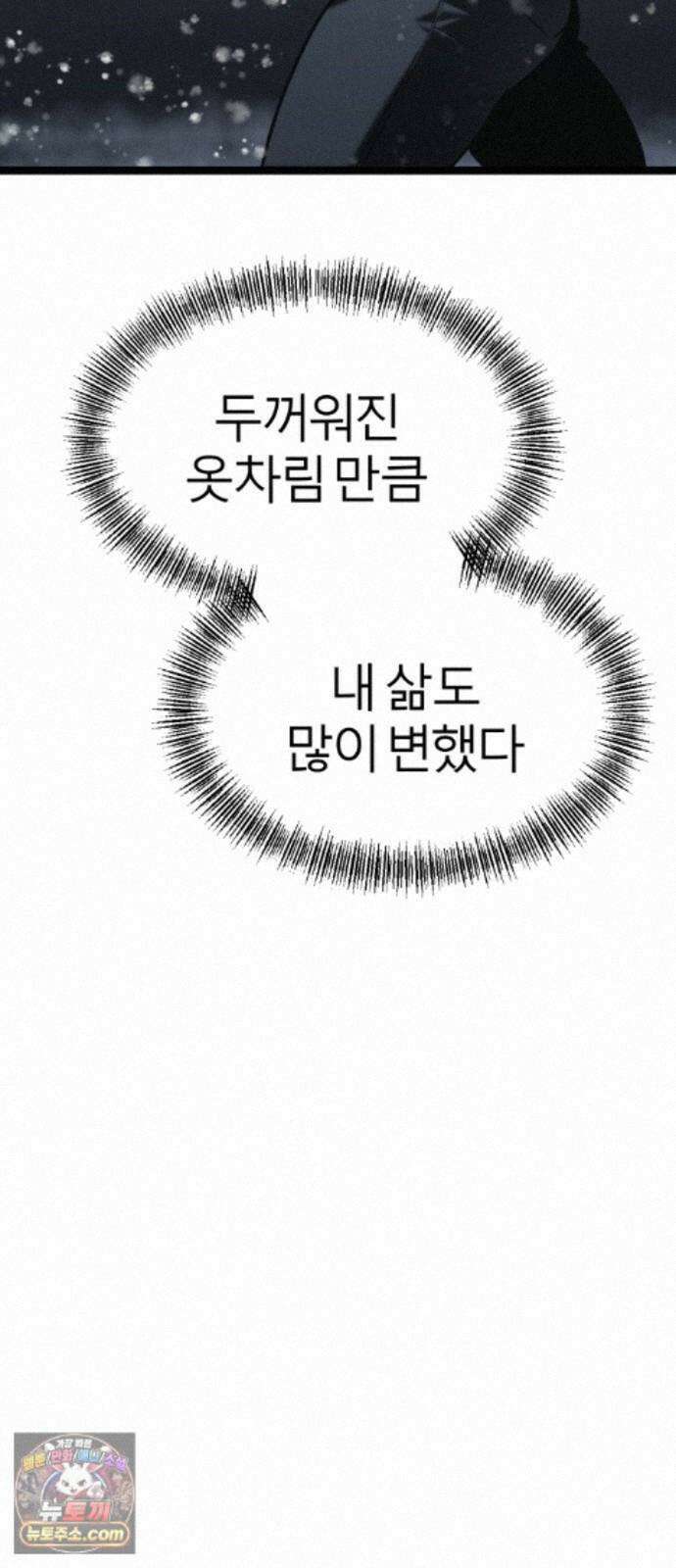 레벨999 고블린 57화 63