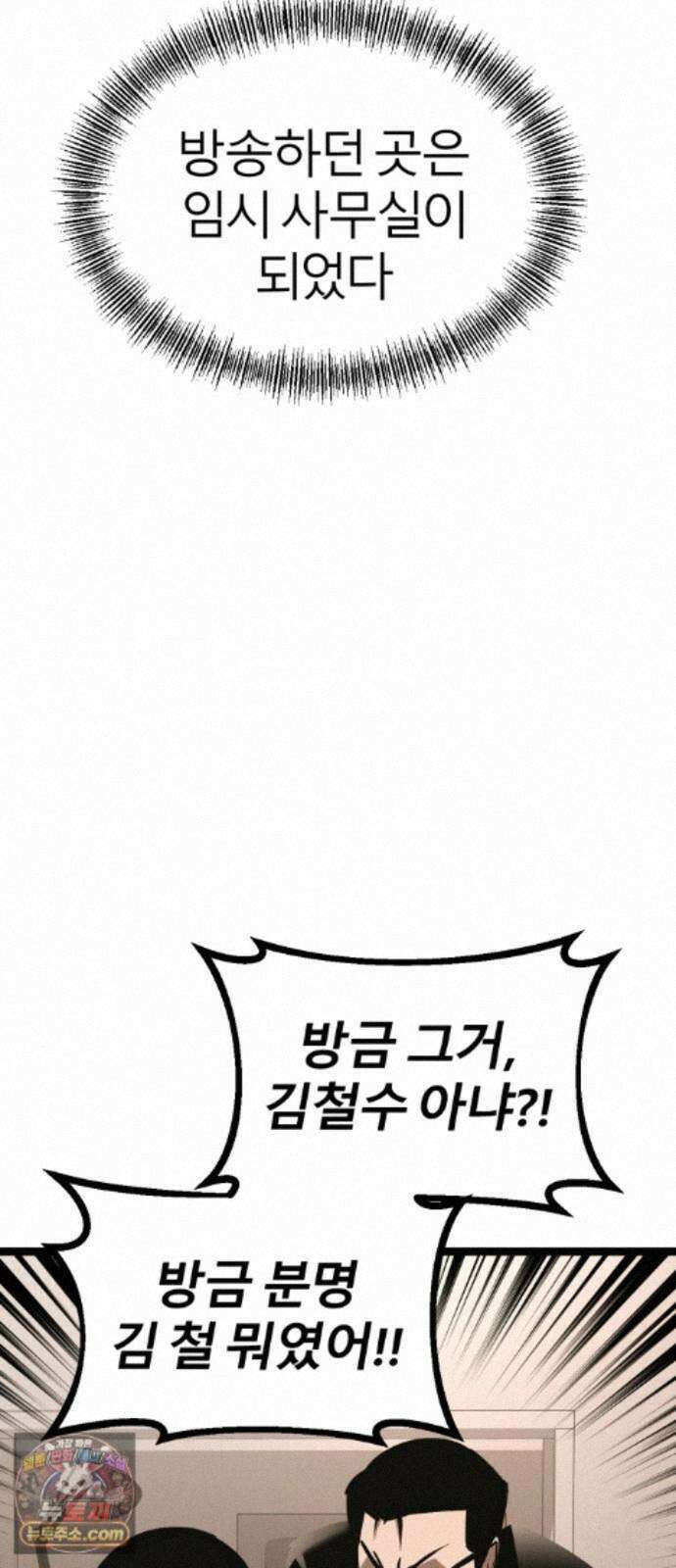 레벨999 고블린 57화 65
