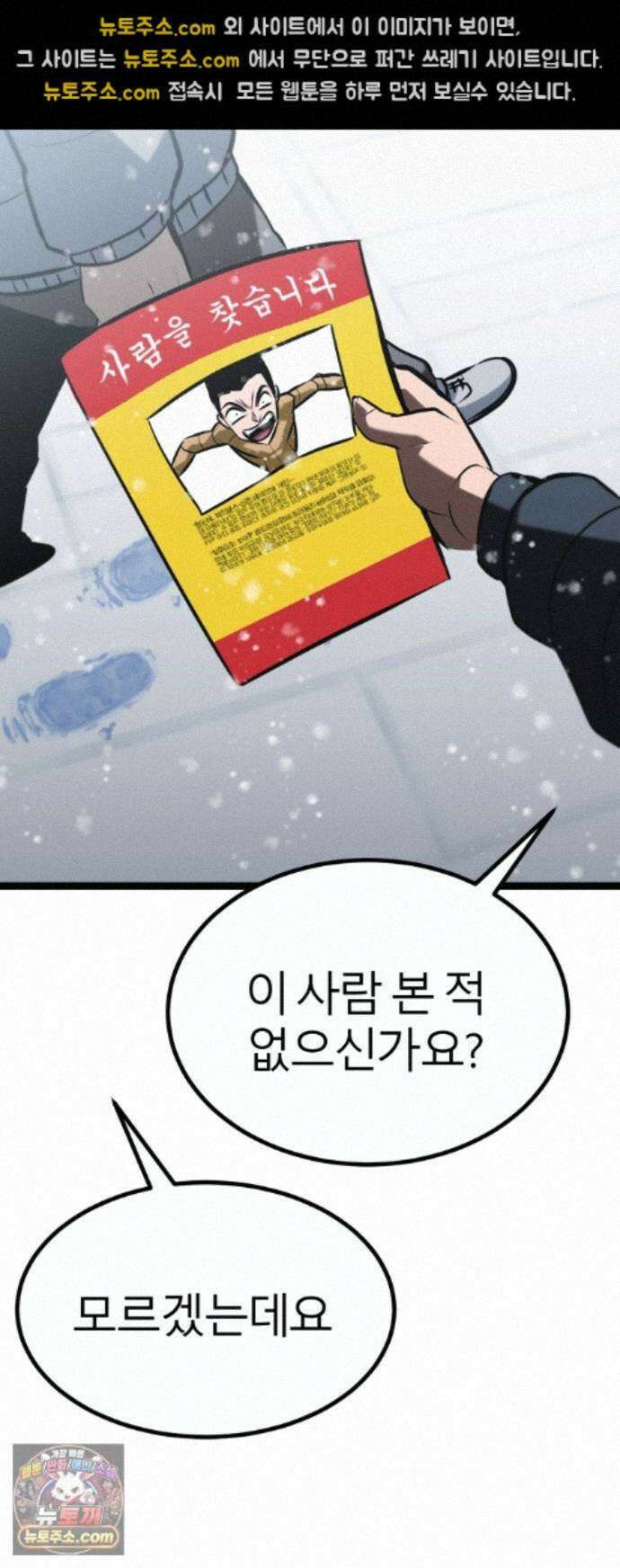 레벨999 고블린 57화 67