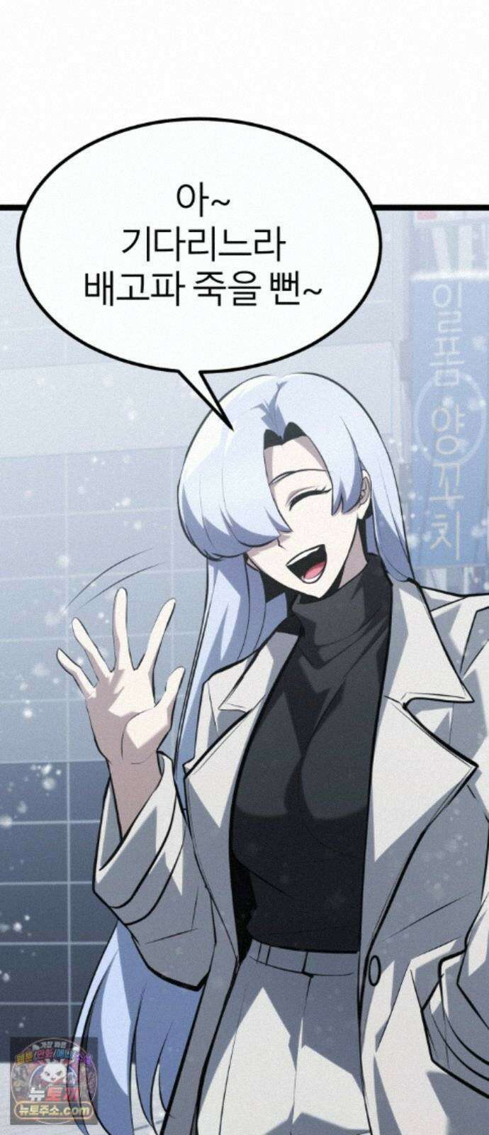 레벨999 고블린 57화 73