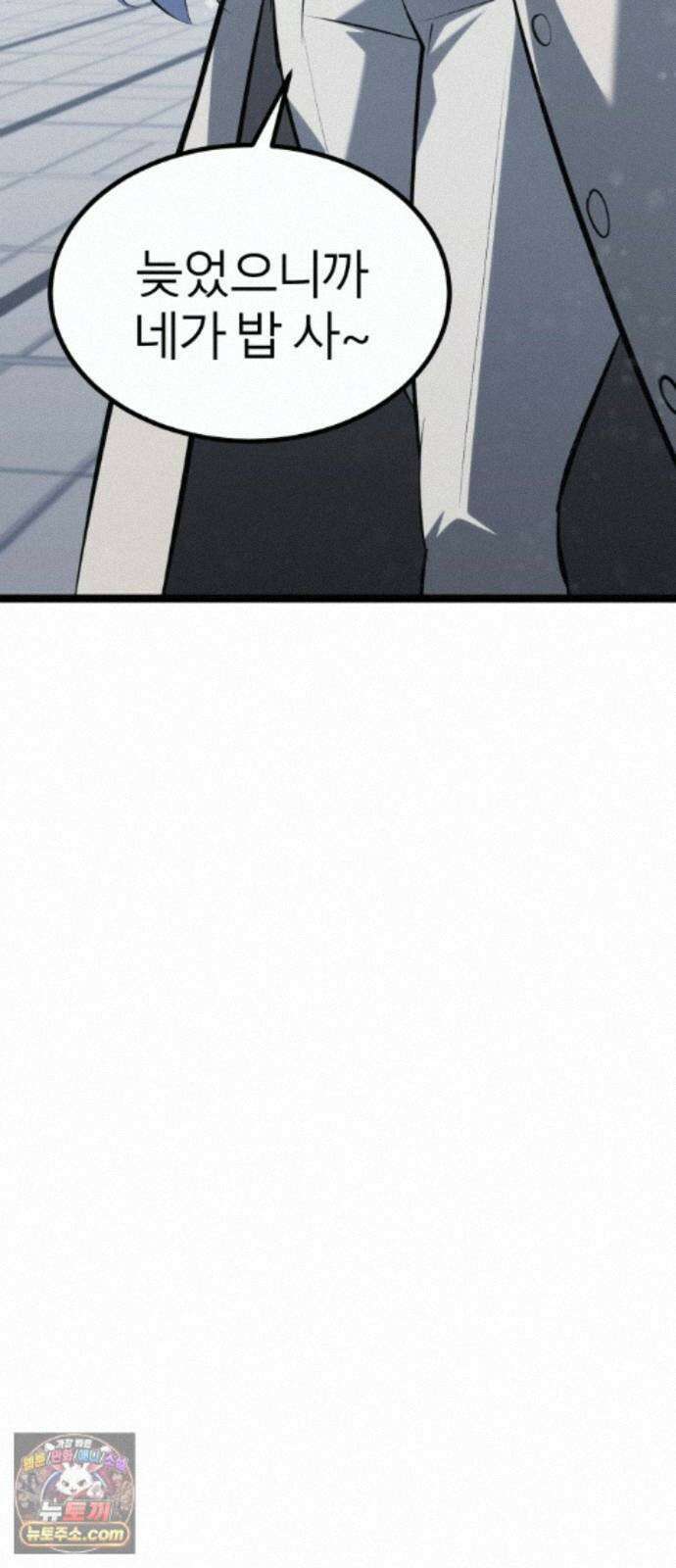 레벨999 고블린 57화 74