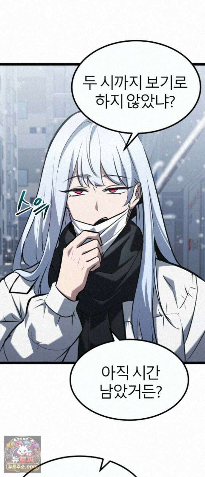레벨999 고블린 57화 75