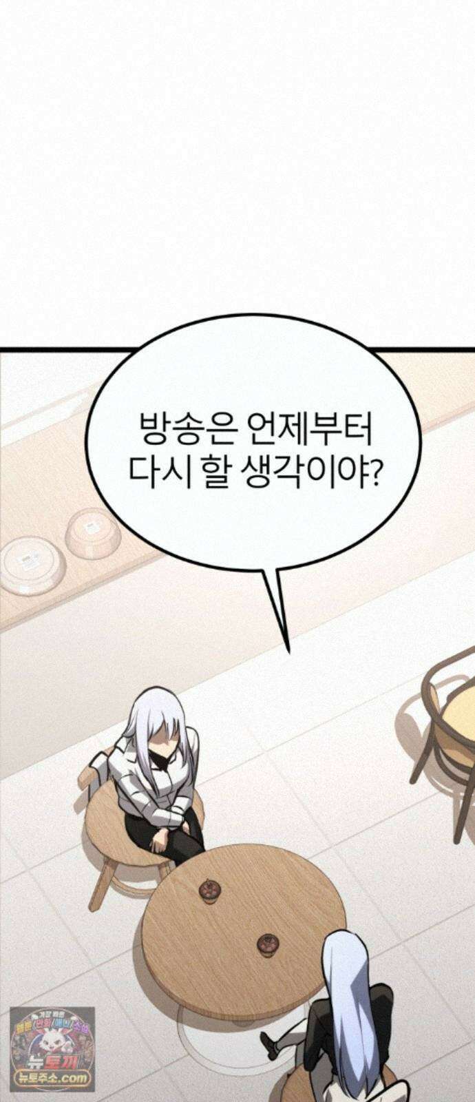 레벨999 고블린 57화 78