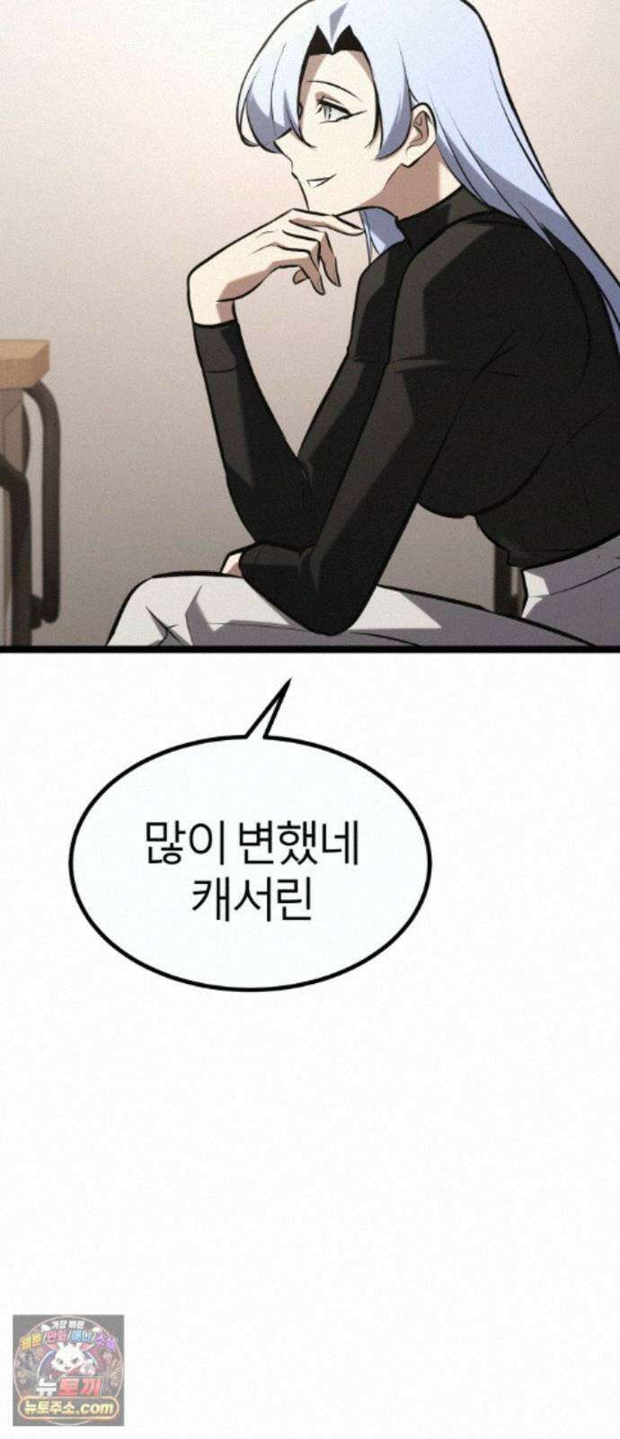 레벨999 고블린 57화 80