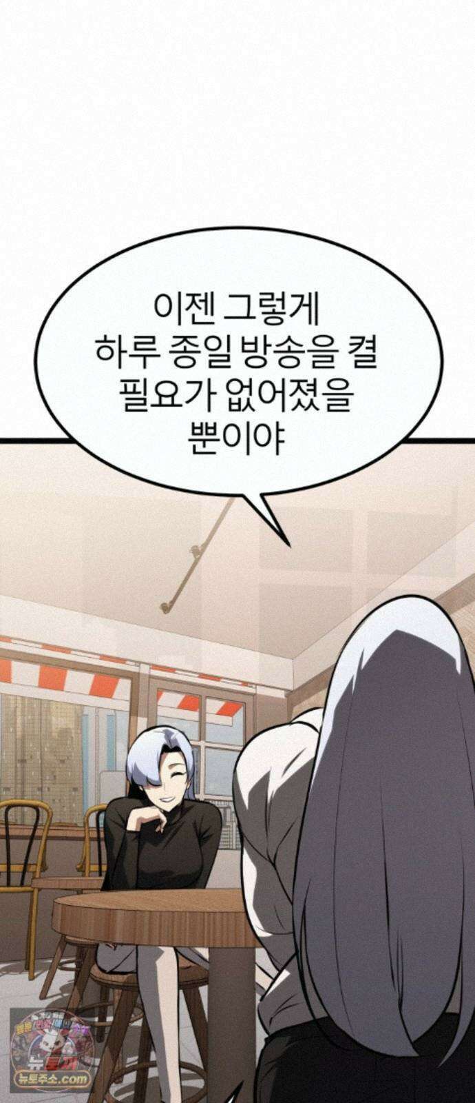 레벨999 고블린 57화 81