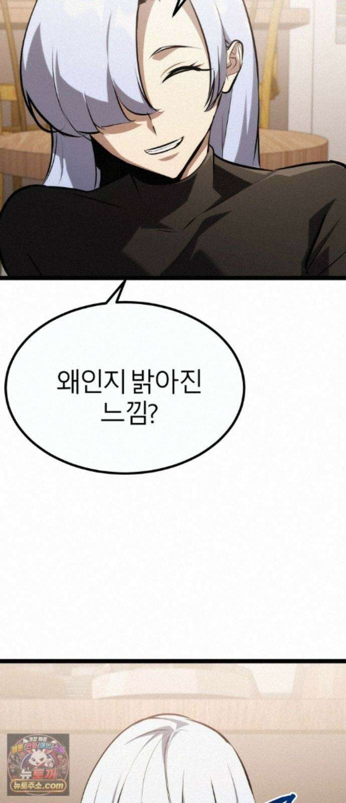 레벨999 고블린 57화 83