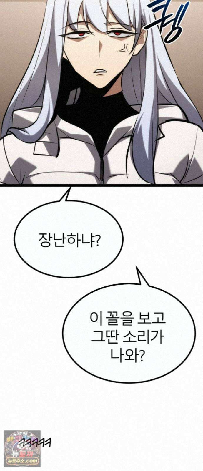 레벨999 고블린 57화 84