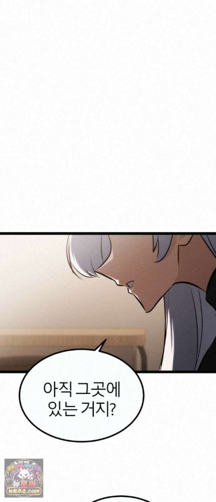 레벨999 고블린 57화 85