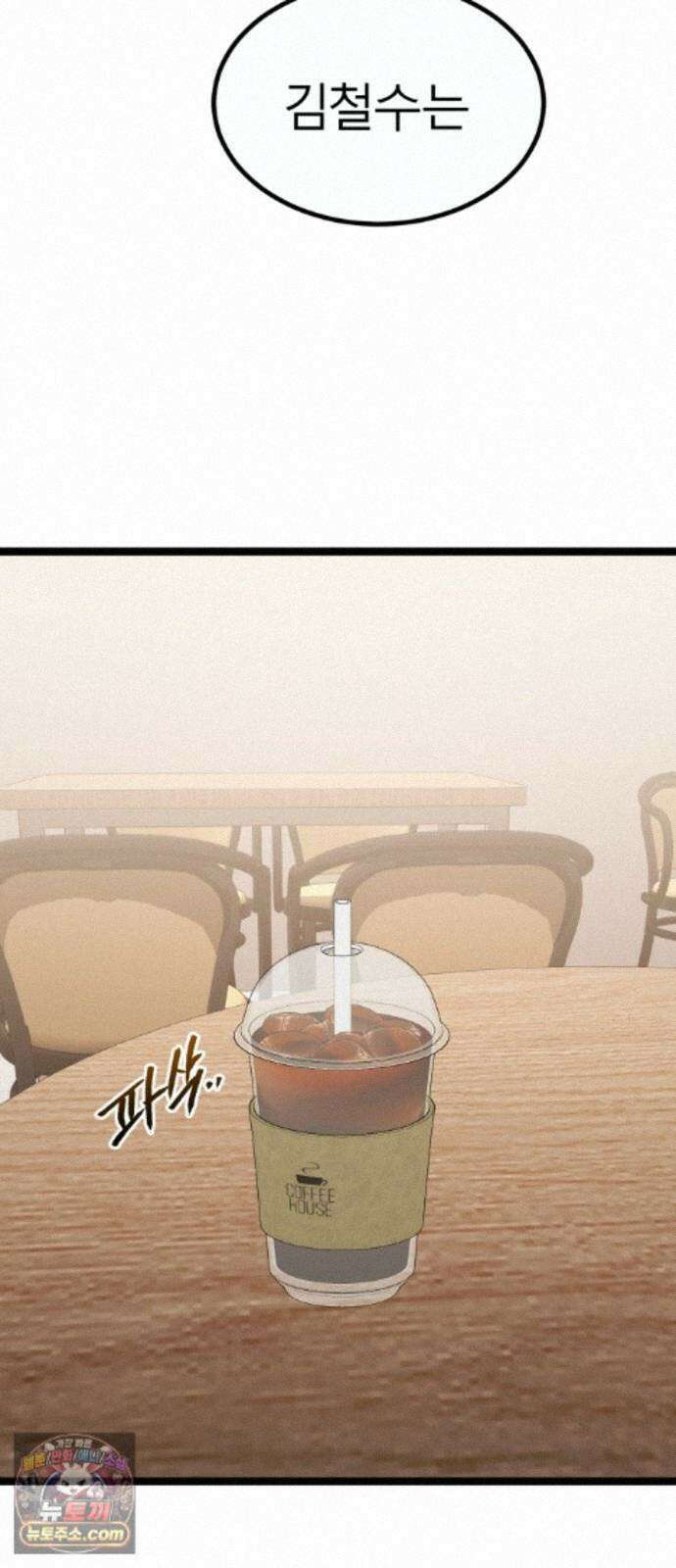 레벨999 고블린 57화 86