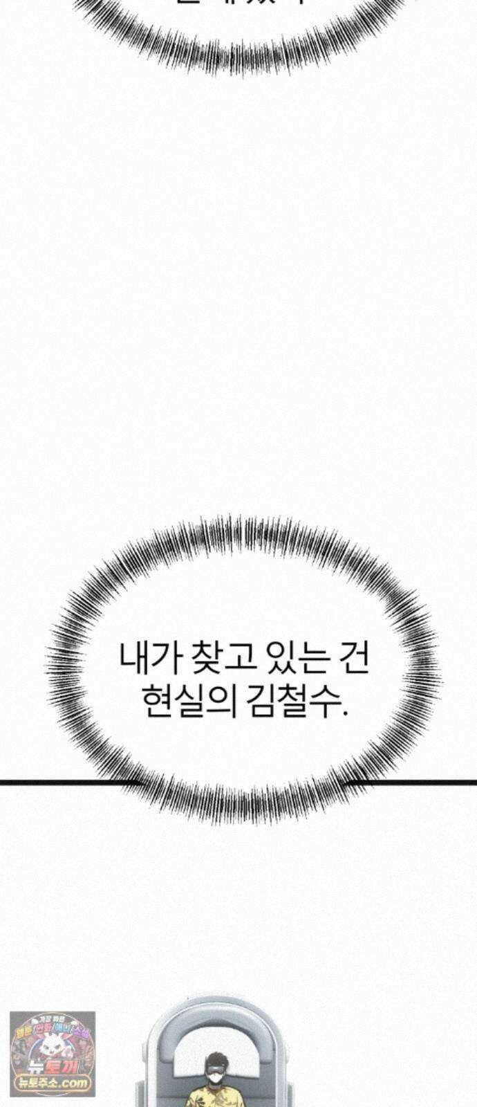 레벨999 고블린 57화 89