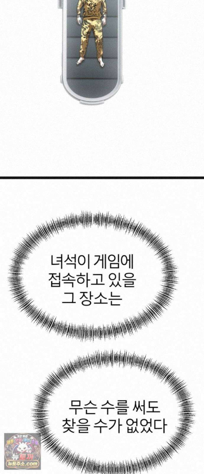 레벨999 고블린 57화 90