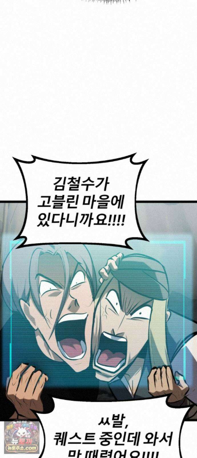레벨999 고블린 57화 91