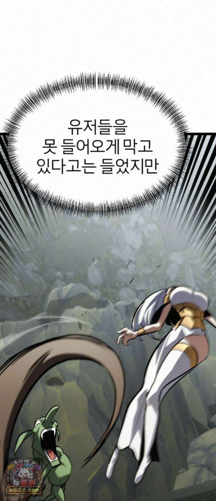 레벨999 고블린 57화 93
