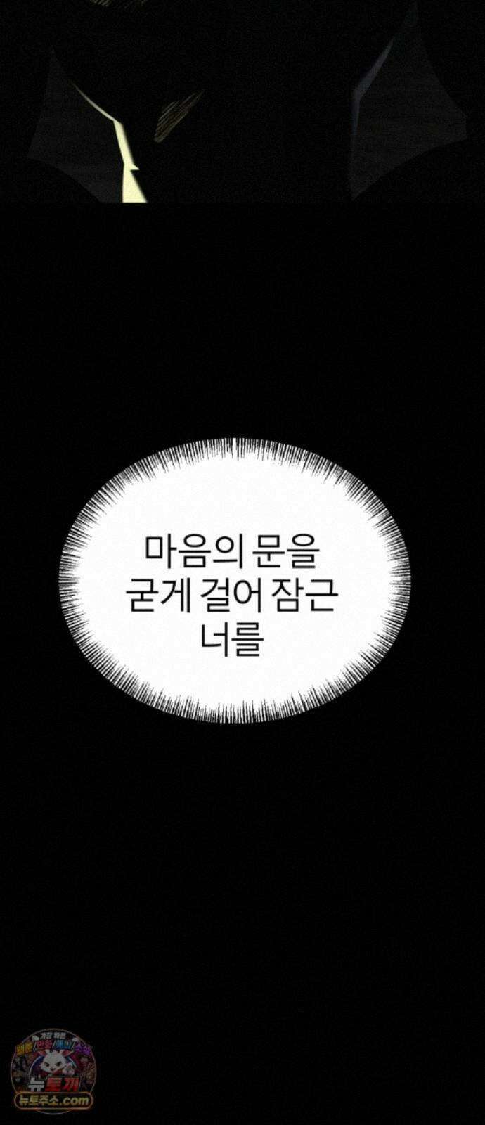 레벨999 고블린 57화 99