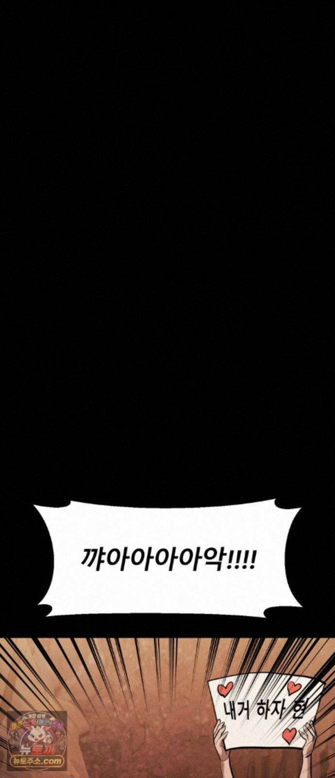 레벨999 고블린 57화 100