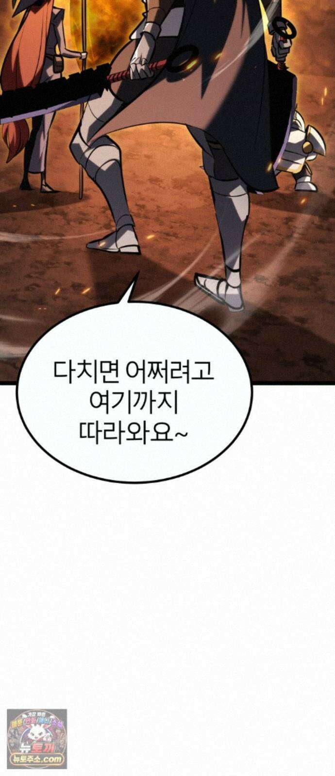 레벨999 고블린 57화 103