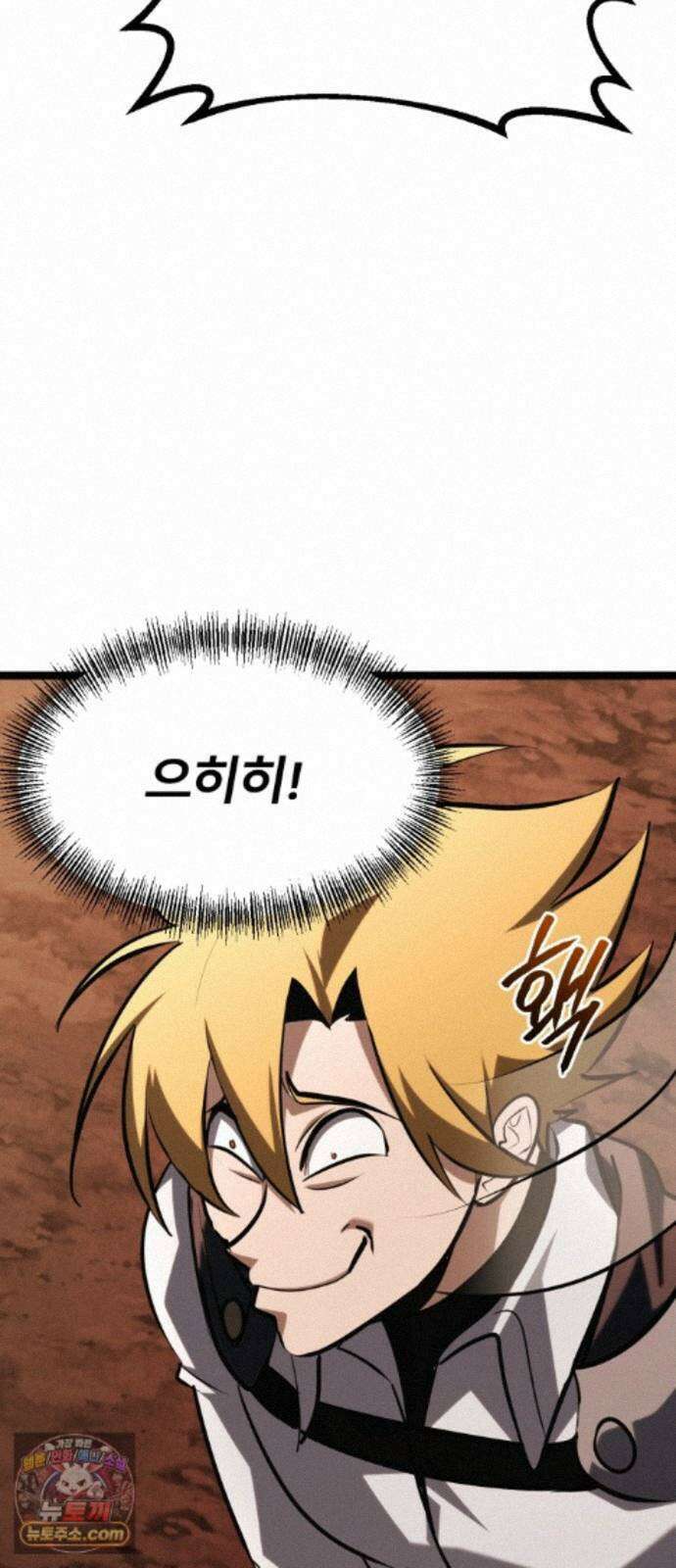 레벨999 고블린 57화 105