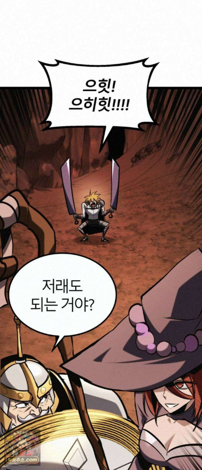 레벨999 고블린 57화 107