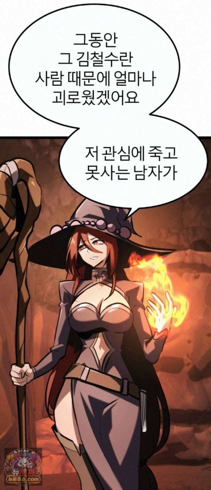 레벨999 고블린 57화 109