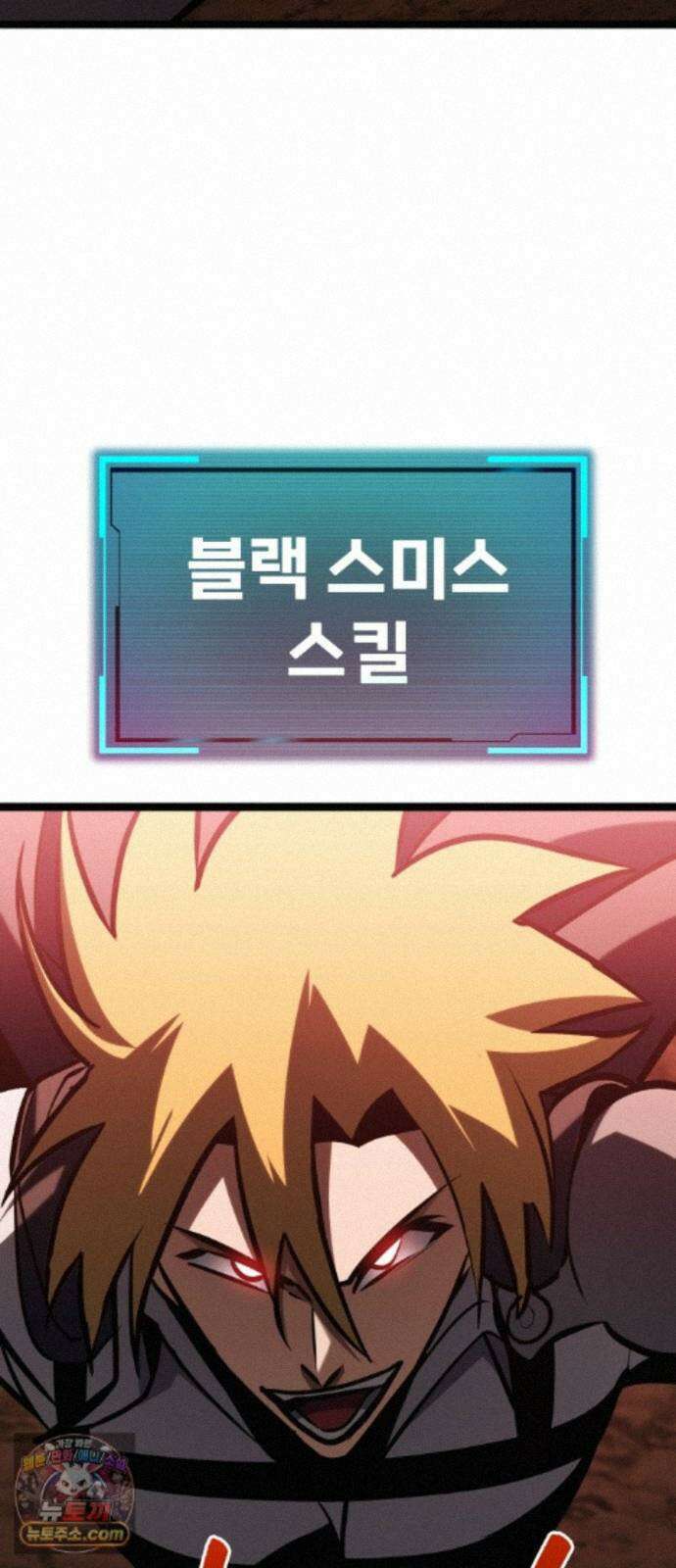 레벨999 고블린 57화 113
